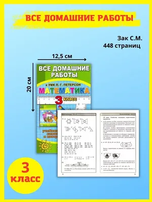 Решебник для 7-9 классов к учебнику А.В. Погорелова `Геометрия. 7-9  классы`. (ID#1930636258), цена: 150 ₴, купить на Prom.ua