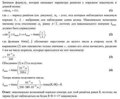 Задача 5.28. Решебник \"Сборника задач по медицинской и биологической  физике\" Ремизова А.Н. 2001 г. | oldfiz.ru | Дзен