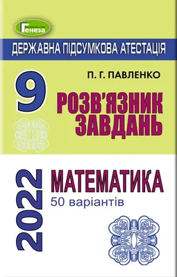 Все домашние работы Математика Решебник 5 класс СТАНДАРТ 44151281 купить в  интернет-магазине Wildberries