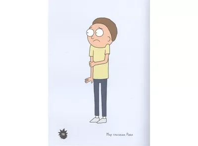 Плакат \"Рик и Морти, Паранойя, Rick and Morty\", 34×60см (ID#757611205),  цена: 190 ₴, купить на Prom.ua