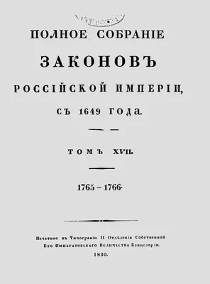 Карта Российской Империи и Тартарии, 1740-е годы | Купить в Москве