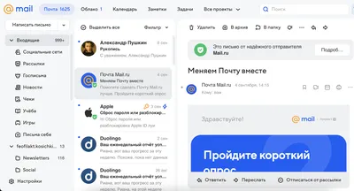 Почта Mail.ru — Википедия