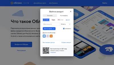 Почта Mail.ru: почтовый клиент – скачать приложение для Android – Каталог  RuStore