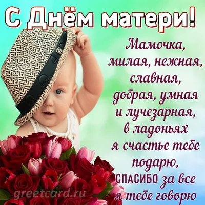 ЦСКА поздравляет с Днем матери!