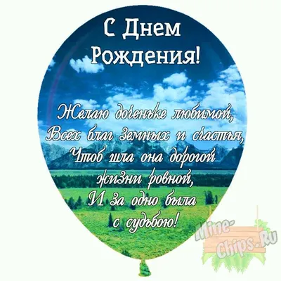 Поздравления с Днем Рождения дочери 9 марта в стихах и прозе - Телеграф