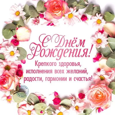 Поздравления с днем рождения: в стихах, прозе и картинках для мужчин и  женщин — Украина