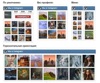 Как сделать красивую ленту в Инстаграм