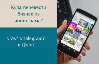 Как написать вовлекающий пост в Инстаграм - Блог об email и  интернет-маркетинге