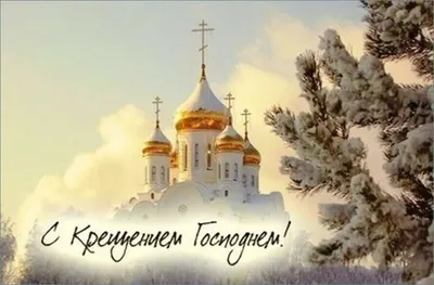 https://news.hochu.ua/cat-prazdniki/new-year/article-128111-pozdravleniya-s-krescheniem-2024-iskrennie-pozdravleniya-svoimi-slovami/