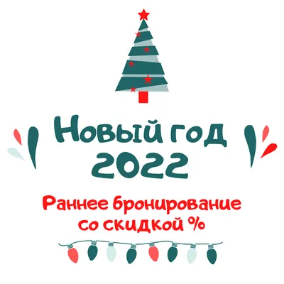 Поздравления на Старый Новый год 2022 в стихах и картинках | Дніпровська  панорама