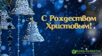 С Рождеством Христовым красивое видео поздравление✨❄️🎄 Открытка с  Рождеством Христовым! - YouTube