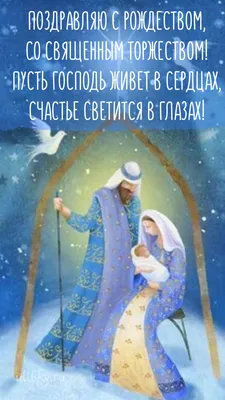 Как поздравить родных и близких с Рождеством: лучшие картинки к празднику |  Українські Новини