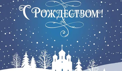 Рождество Христово в Украине: новая дата празднования, праздник и традиции  предков — Разное