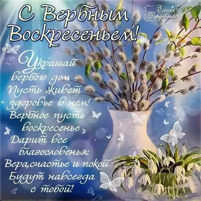 Вербное Воскресенье картинка | Краска, Искусство, Открытки