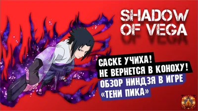 Фигурка Саске Учиха - Наруто | Sasuke Uchiha - Naruto Ver. III — в  Категории \"Коллекционные Фигурки Персонажей\" на Bigl.ua (1962731627)