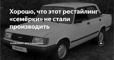 Житель Кубани остался без своей «семёрки» из-за неоплаченных штрафов.  24.01.2023 г. Телеканал «Краснодар»