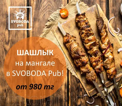 Маринад для шашлыка: лучшие рецепты для приготовления вкусного сочного мяса на  мангале