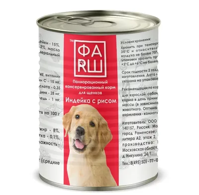 Сухой корм Royal Canin Giant Starter для щенков очень крупных размеров до 2  месяцев, беременных и кормящих сук, 15кг - Корма для собак