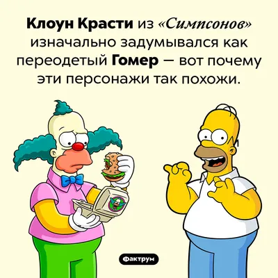 Видео: спецэпизод \"Симпсонов\" открыл показ модного бренда - Российская  газета