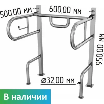 Поручни для унитаза с поддержкой спины