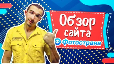 Фотострана: Сайт знакомств APK (Android App) - Скачать Бесплатно