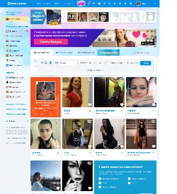 Сайт знакомств Фотострана – стоит ли доверять?