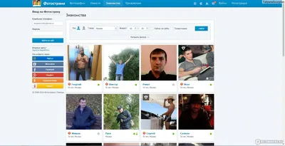 ФотоСтрана - «Взрослым дядям надо работать, а не писать на сайтах знакомств»  | отзывы