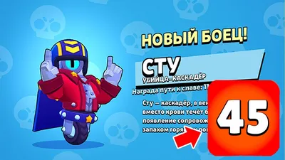 Brawl Stars RU on X: \"У каскадера всегда должна быть голова на плечах...  Встречайте 🎃Всадника Без Головы СТУ! https://t.co/eMZYz8DDi8\" / X