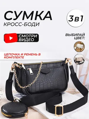 Какие бывают виды женских сумок? | Bag wow