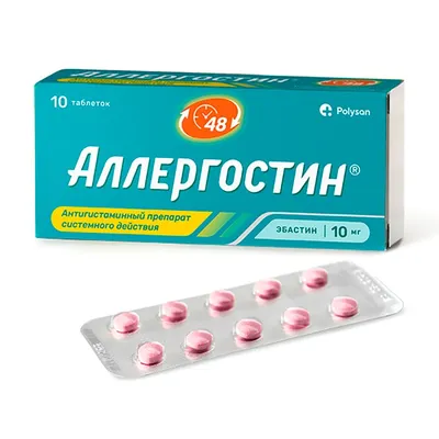 Аллергостин 10 мг 10 шт. таблетки, покрытые пленочной оболочкой - цена 193  руб., купить в интернет аптеке в Москве Аллергостин 10 мг 10 шт. таблетки,  покрытые пленочной оболочкой, инструкция по применению