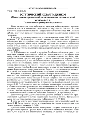 Нурмагомедов даже не вспотел. Российский боец задушил Таджика за минуту