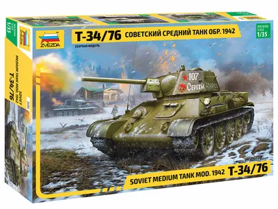 Т-34-76. Средний танк.