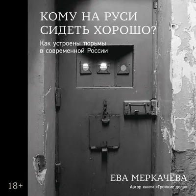 Надзиратель — 900 рублей: кого ищут на работу белорусские тюрьмы и колонии  | Новости Беларуси | euroradio.fm