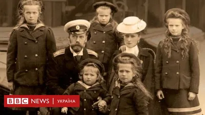 100 лет после расстрела: был ли у Романовых шанс выжить? - BBC News Україна