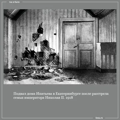 Гибель царской семьи: восемь самых задаваемых вопросов - «Уральский рабочий»