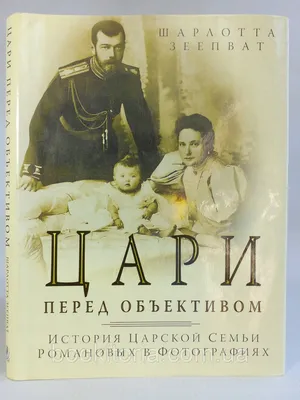 Следствие подтвердило подлинность останков царской семьи — Секрет фирмы