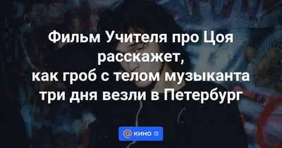 Цой в гробу перевернулся: артисты-путинисты устроили \"праздник\" в Лужниках  (видео) — УНИАН