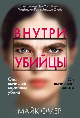 Knigi-janzen.de - Поезд убийц | Котаро Исака | 978-5-04-118230-4 | Купить  русские книги в интернет-магазине.