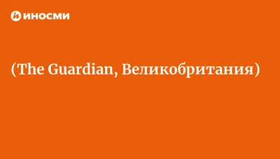 Леди Диана. Принцесса людских сердец. - Фотохронограф