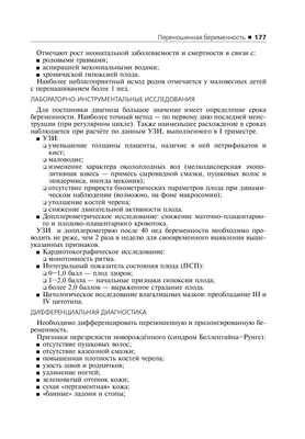 УЗИ при беременности | УЗИ при беременностия ч в спб | цены на УЗИ брюшной  полости