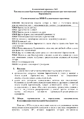 МИНИСТЕРСТВО ЗДРАВООХРАНЕНИЯ РОССИЙСКОЙ ФЕДЕРАЦИИ ПИСЬМО от 15 февра