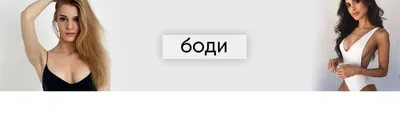 Боди с открытой спиной (арт. 43278) ♡ интернет-магазин Gepur