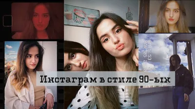 VSCO и другие приложения для обработки в стиле 90. Фото с примерами эффектов