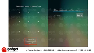 Забыл графический ключ на телефоне? Без паники – все просто -