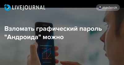 4 программы, которые помогут поставить пароль на выбранные приложения в  Android - Лайфхакер