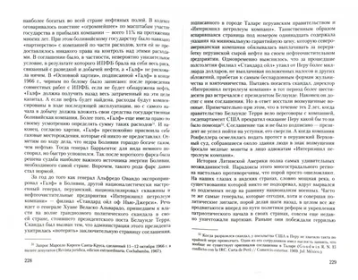 Иллюстрация 1 из 1 для Вскрытые вены Латинской Америки - Эдуардо Галеано |  Лабиринт - книги. Источник: Лабиринт