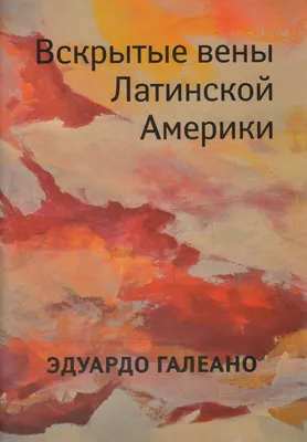 вскрытые вены / смешные картинки и другие приколы: комиксы, гиф анимация,  видео, лучший интеллектуальный юмор.