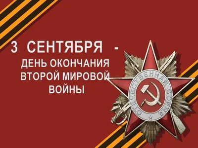 Рука об руку. Советско – Монгольское сотрудничество в годы второй мировой  войны - Российское историческое общество