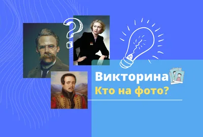 25 знаменитых людей в истории, которых вы до этого момента не видели в цвете