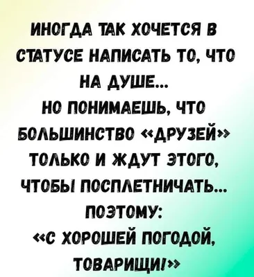 Топ самых неуместных вопросов от мужчин женщинам - Новости Фотостраны,  №2596928212 | Фотострана – cайт знакомств, развлечений и игр